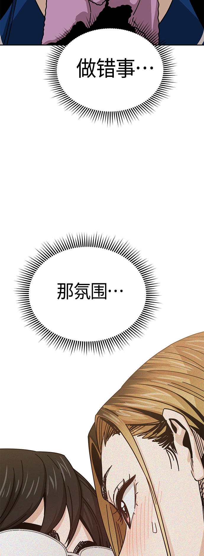 [第34话] 接吻还得33