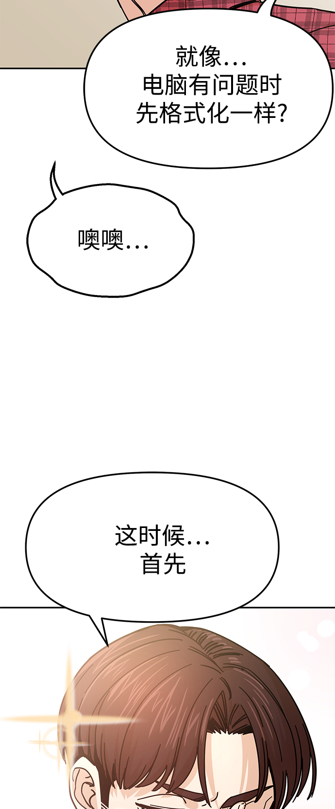 [第9话] 对..对..对55