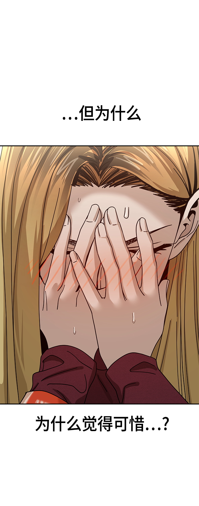 [第36话] 对不起80
