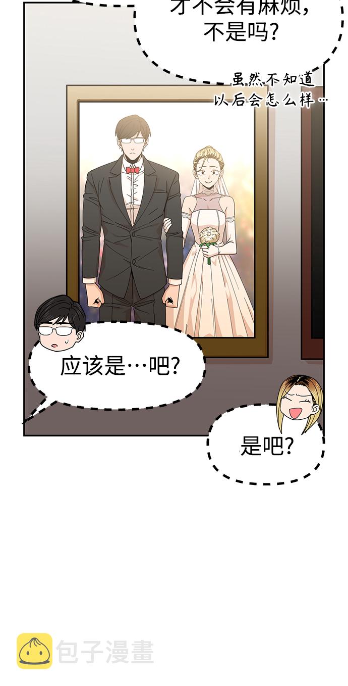 [第11话] 没说错18