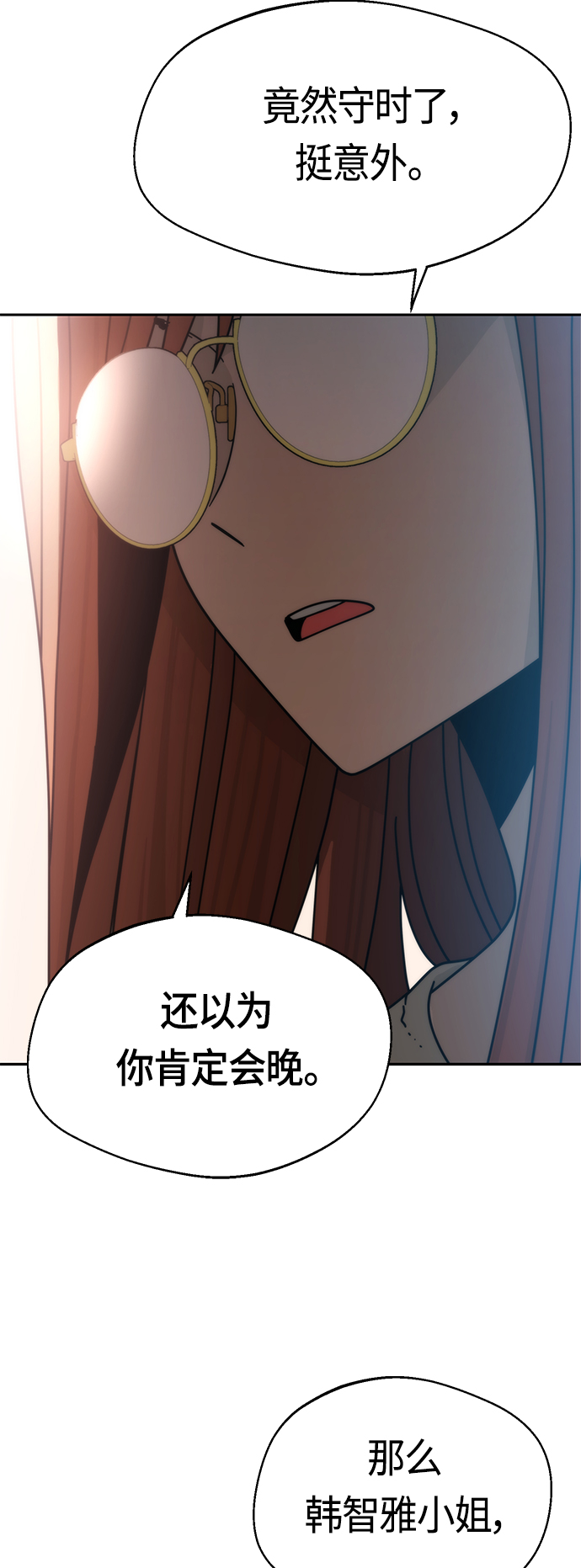 [第41话] 就一会儿72