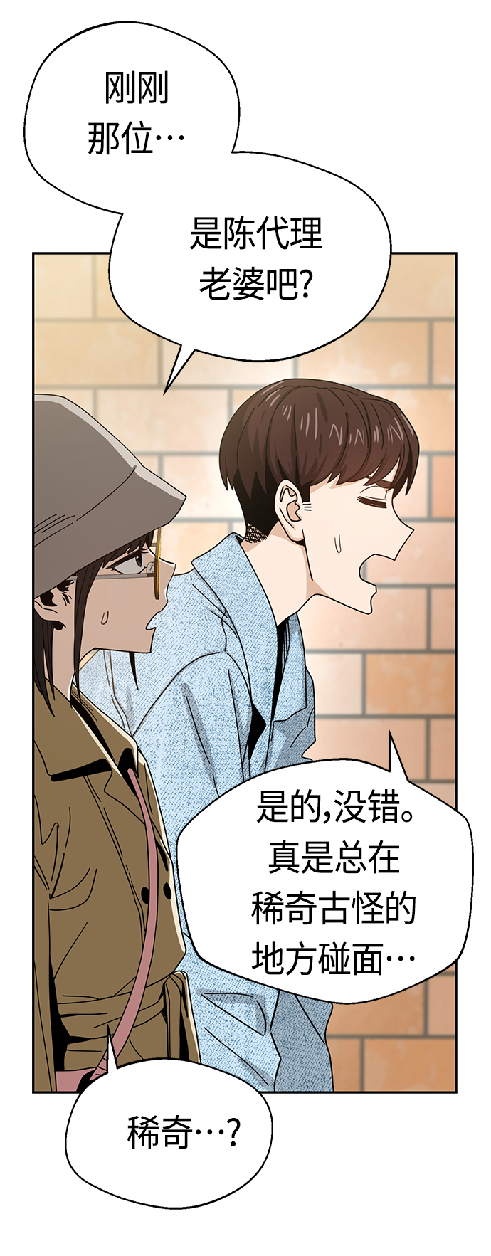 [第31话] 从早上开始？29