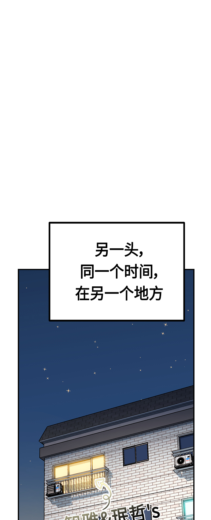 [第32话] 非常棒77