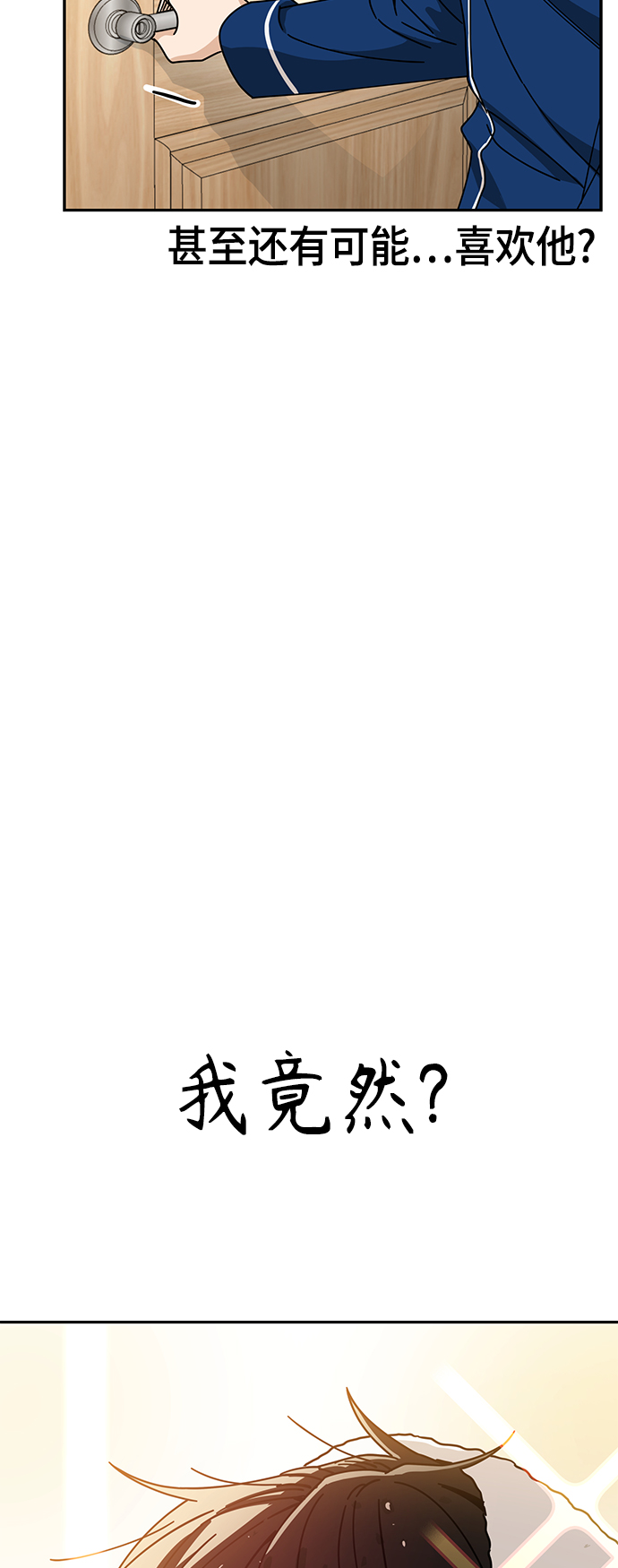 [第26话] 完全缠绕在一起了23