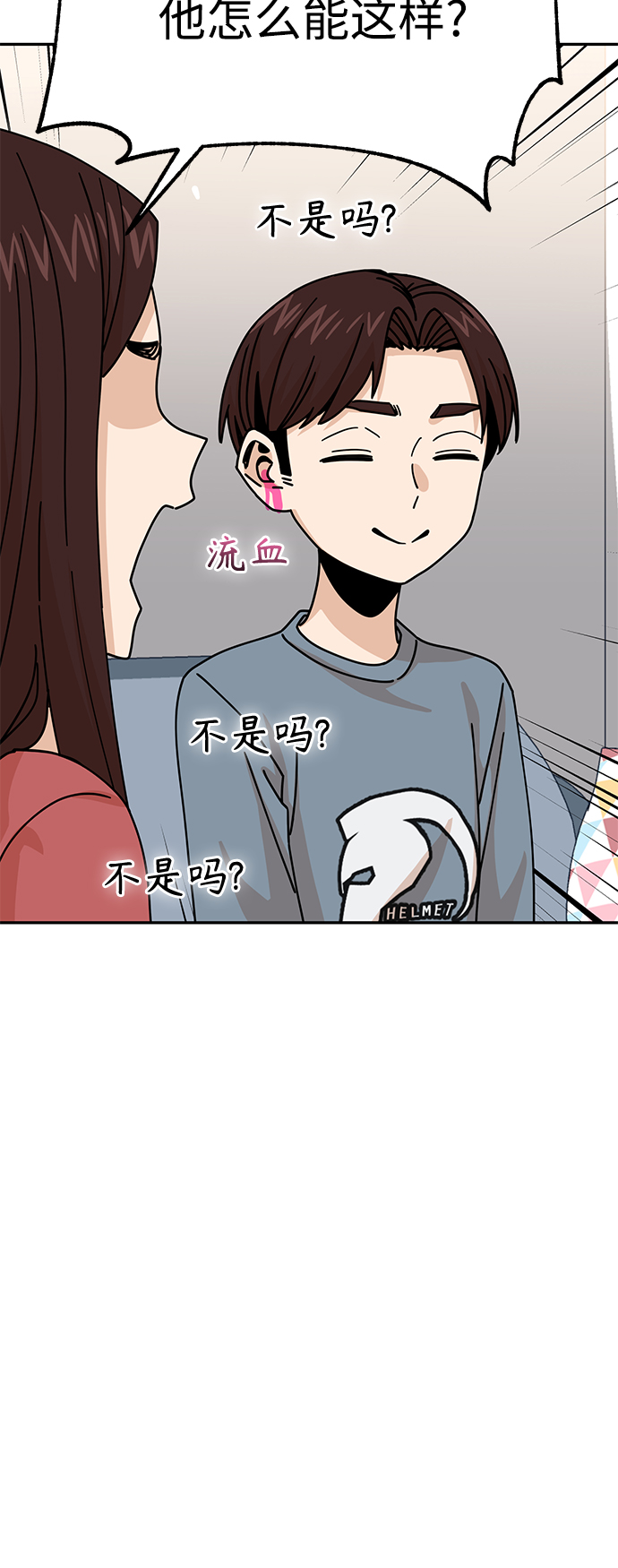 [第16话] 那天的来龙去脉36