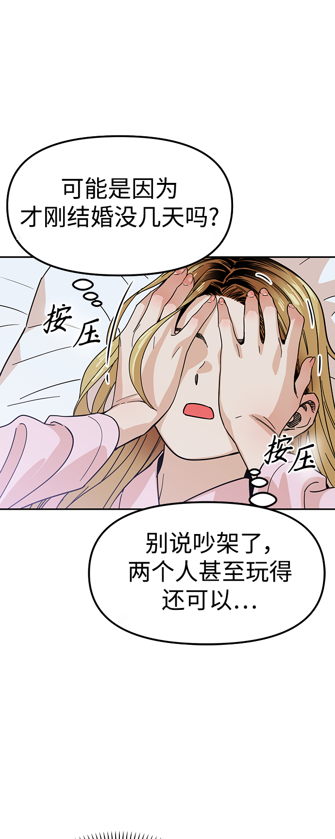 [第3话] 好丢人68