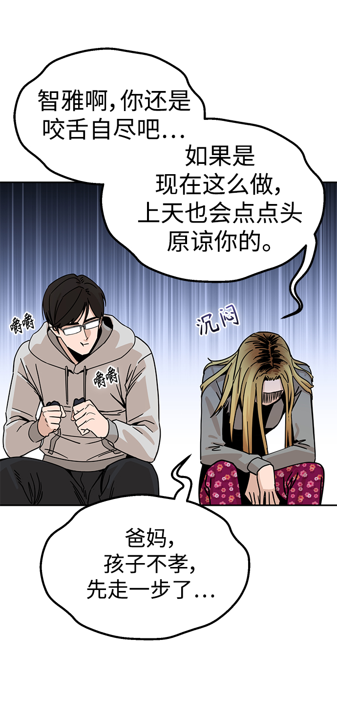 [第1话] 你是谁?78