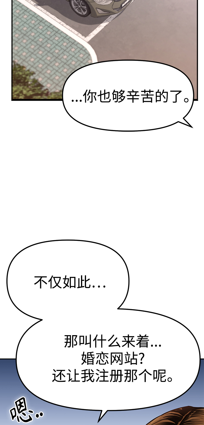 [第1话] 你是谁?85