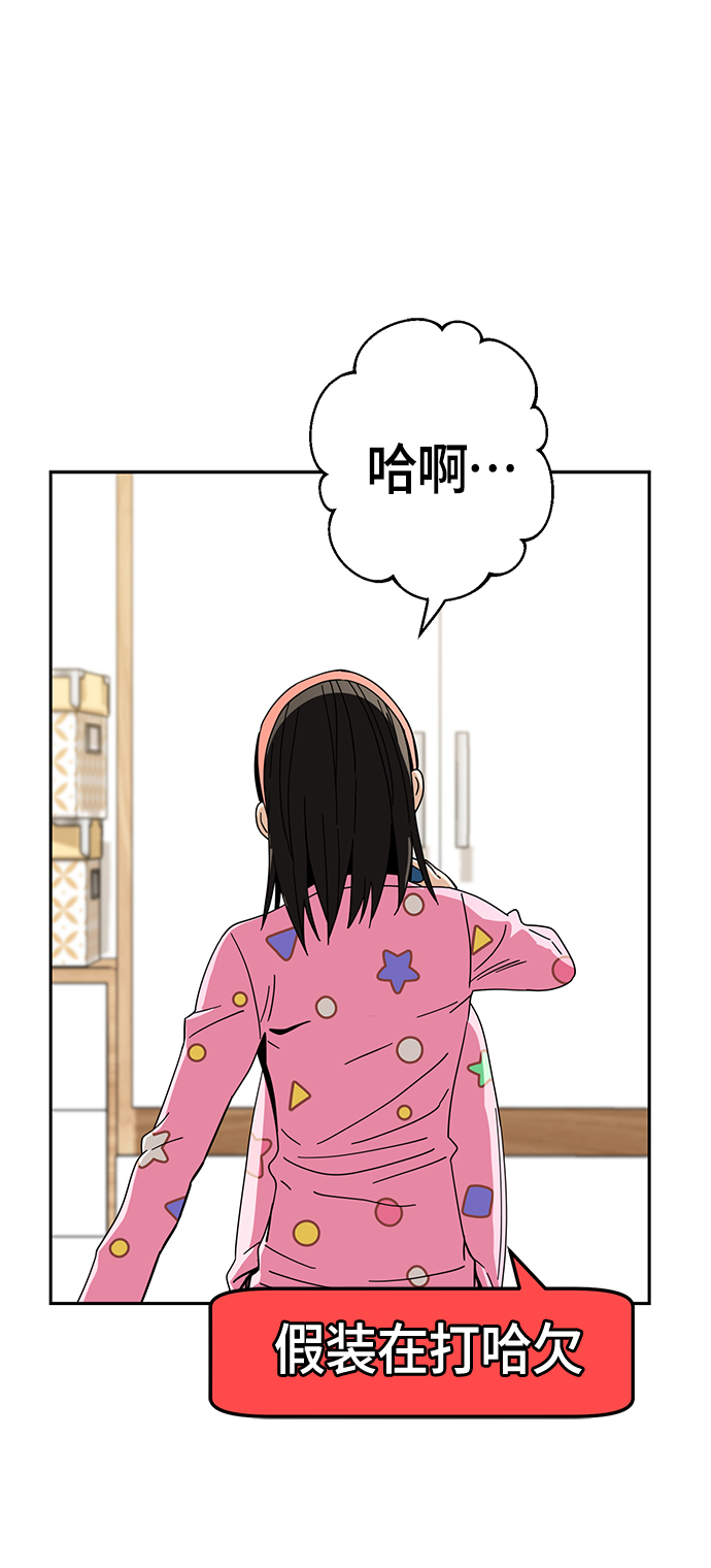[第30话] 完蛋了44