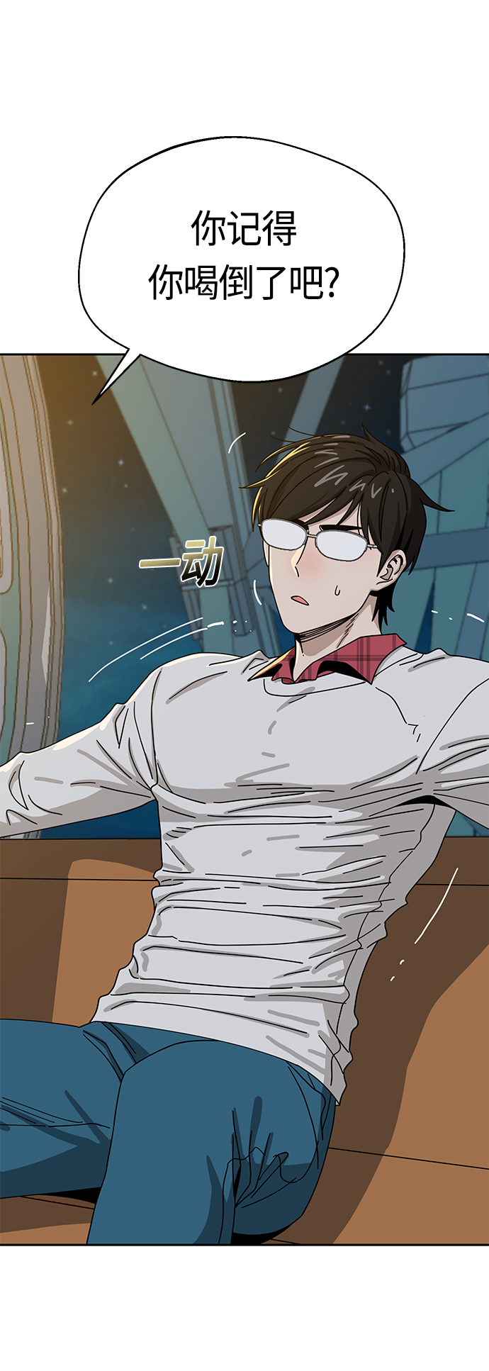 [第35话] 彻底战败79