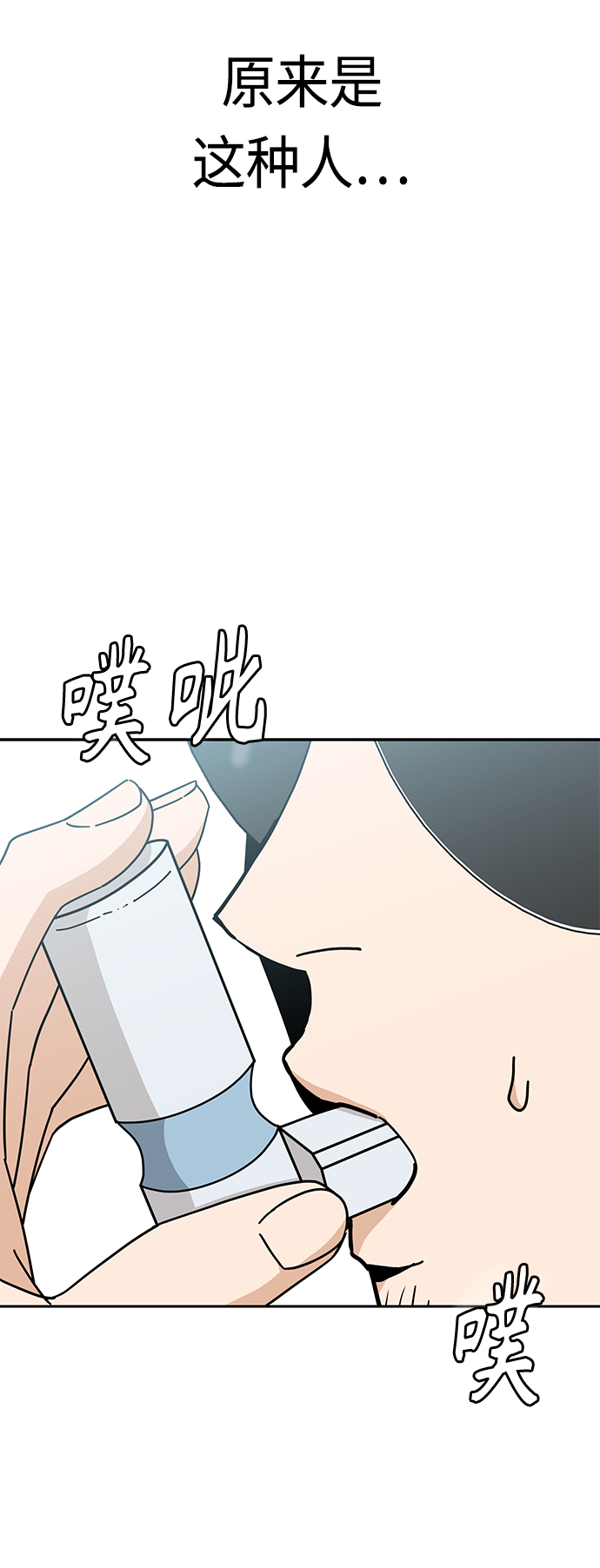[第41话] 就一会儿11
