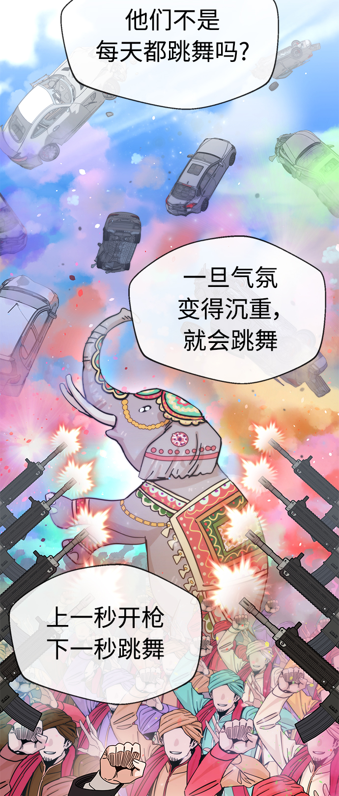 [第24话] 我也有话说21
