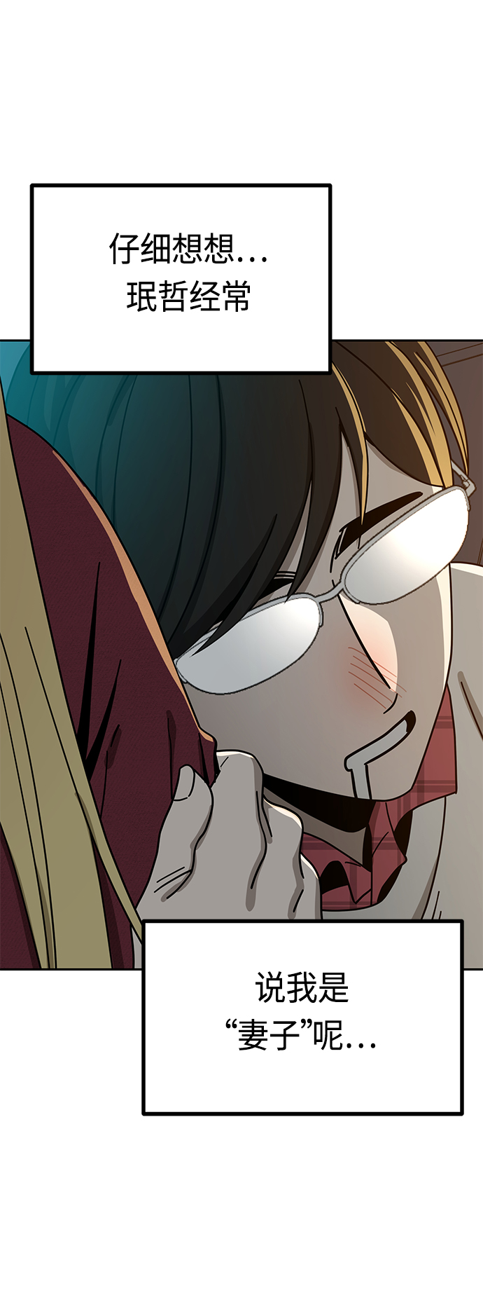 [第35话] 彻底战败56
