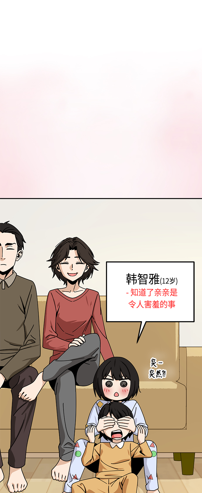 [第25话] 这个嘴唇是我的呢13