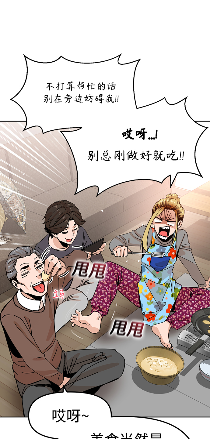 [第1话] 你是谁?13