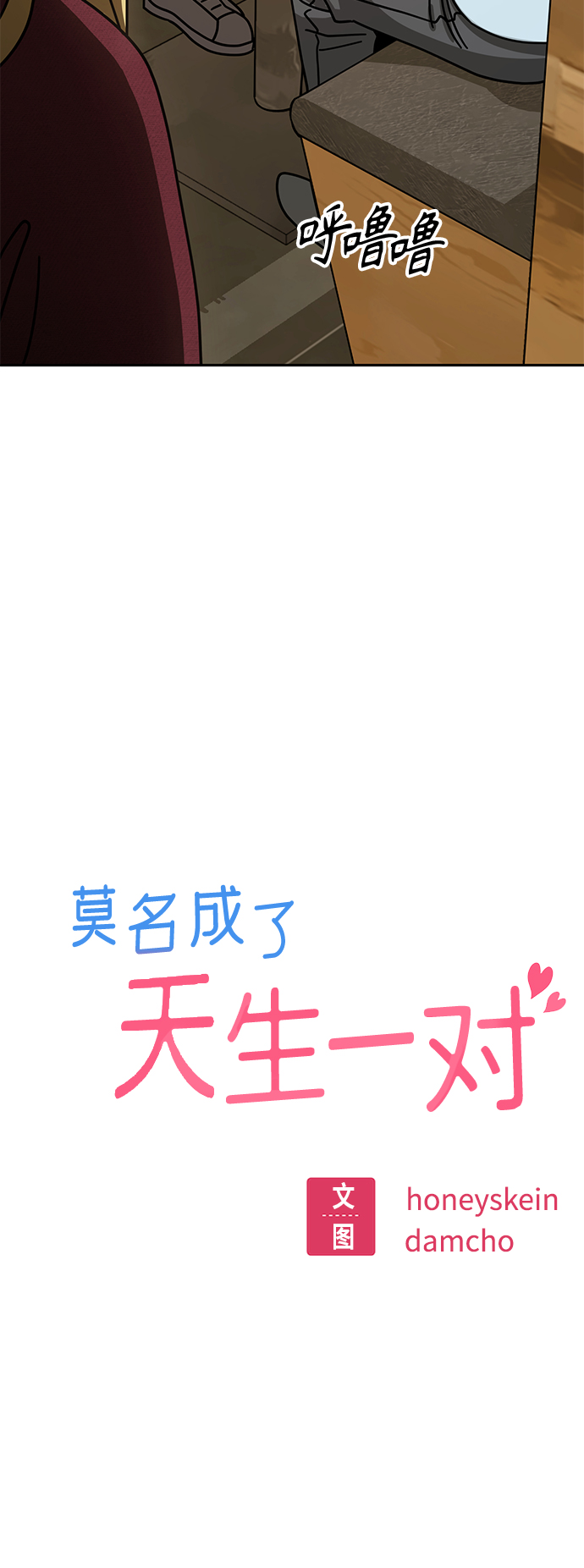[第35话] 彻底战败5