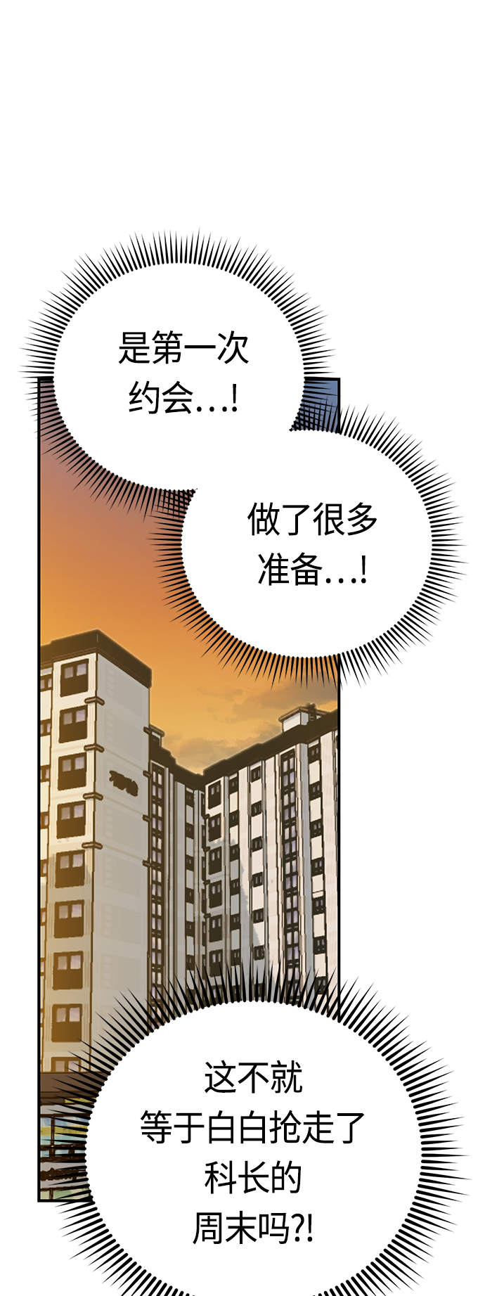 [第32话] 非常棒44