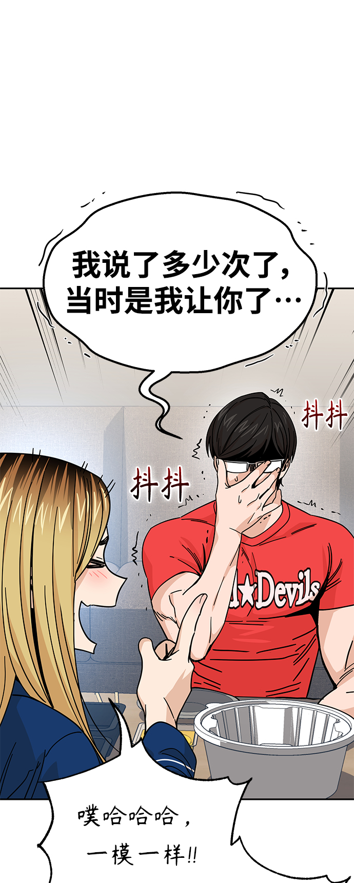 [第8话] CONTINUE…？44