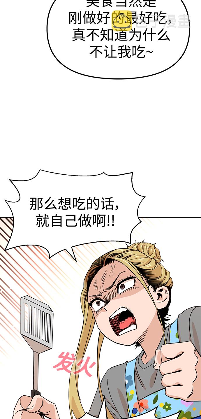 [第1话] 你是谁?14
