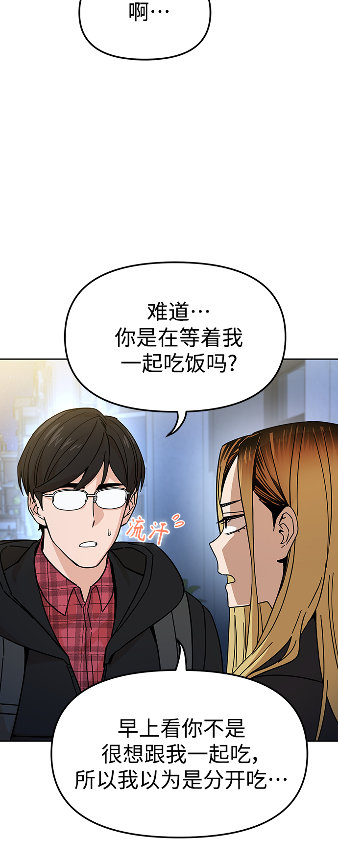 [第7话] 我什麽时候那样了14
