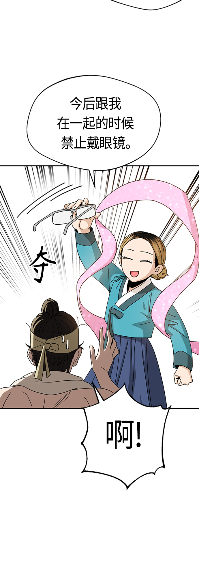 [第40话] 陈女婿17
