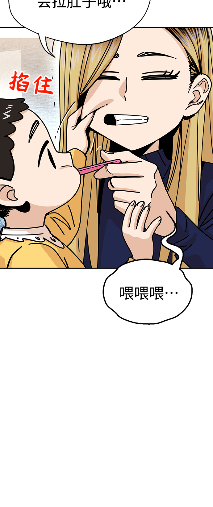 [第15话] 不记得吗？59