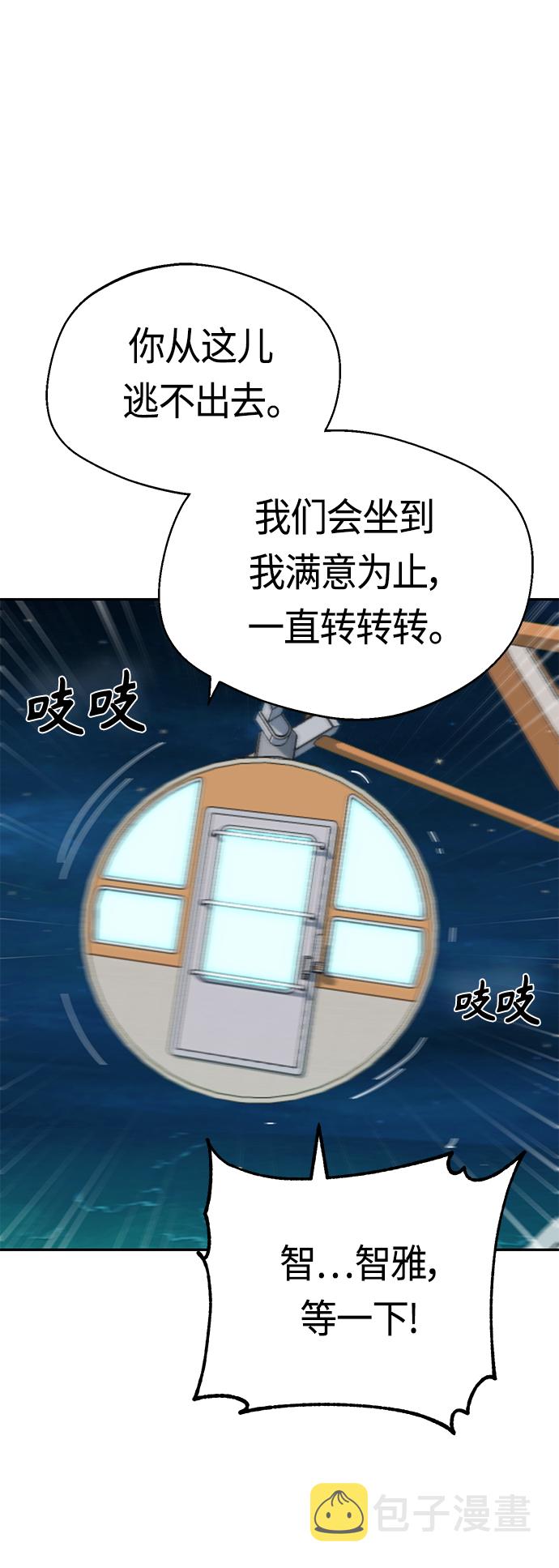 [第35话] 彻底战败78