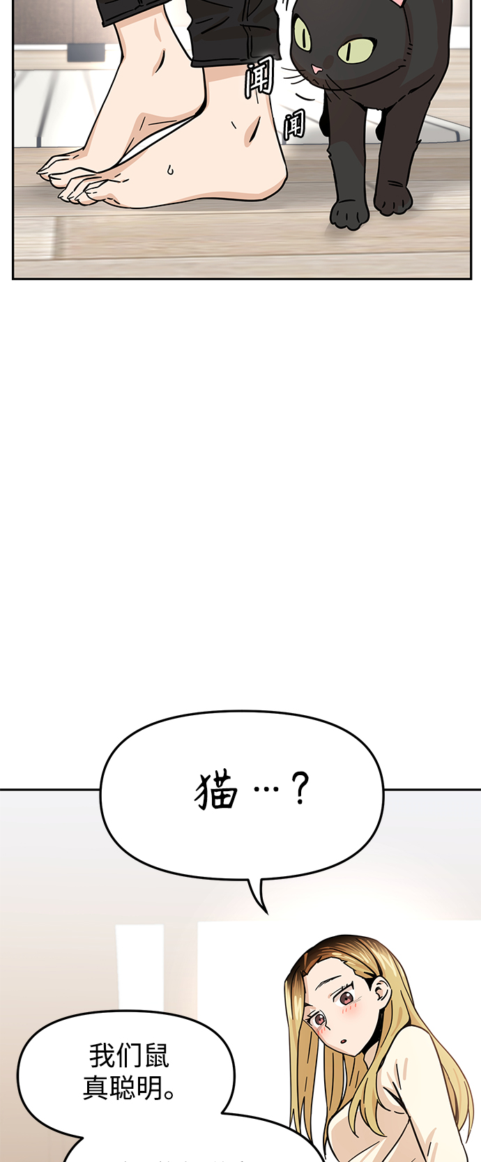 [第4话] 该契约在相互协议下34