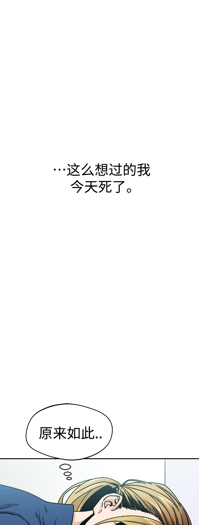 [第21话] 莫名其妙地令人生气41