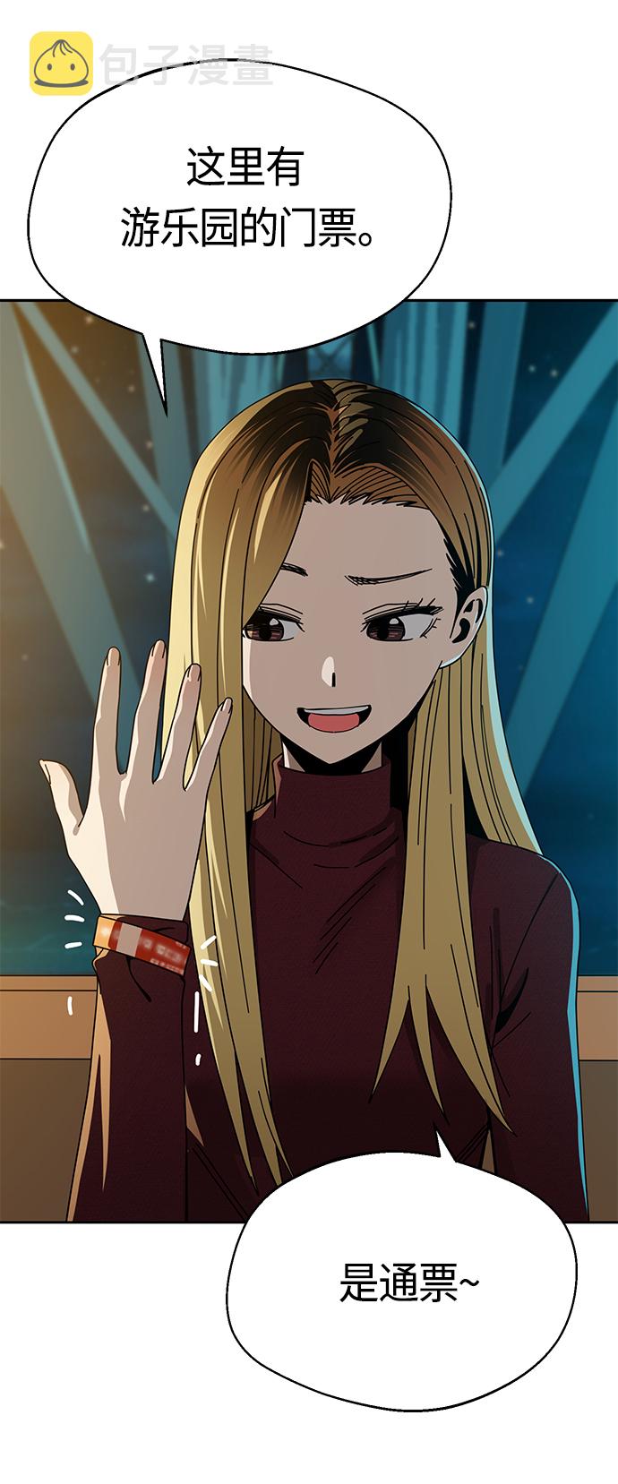 [第35话] 彻底战败74