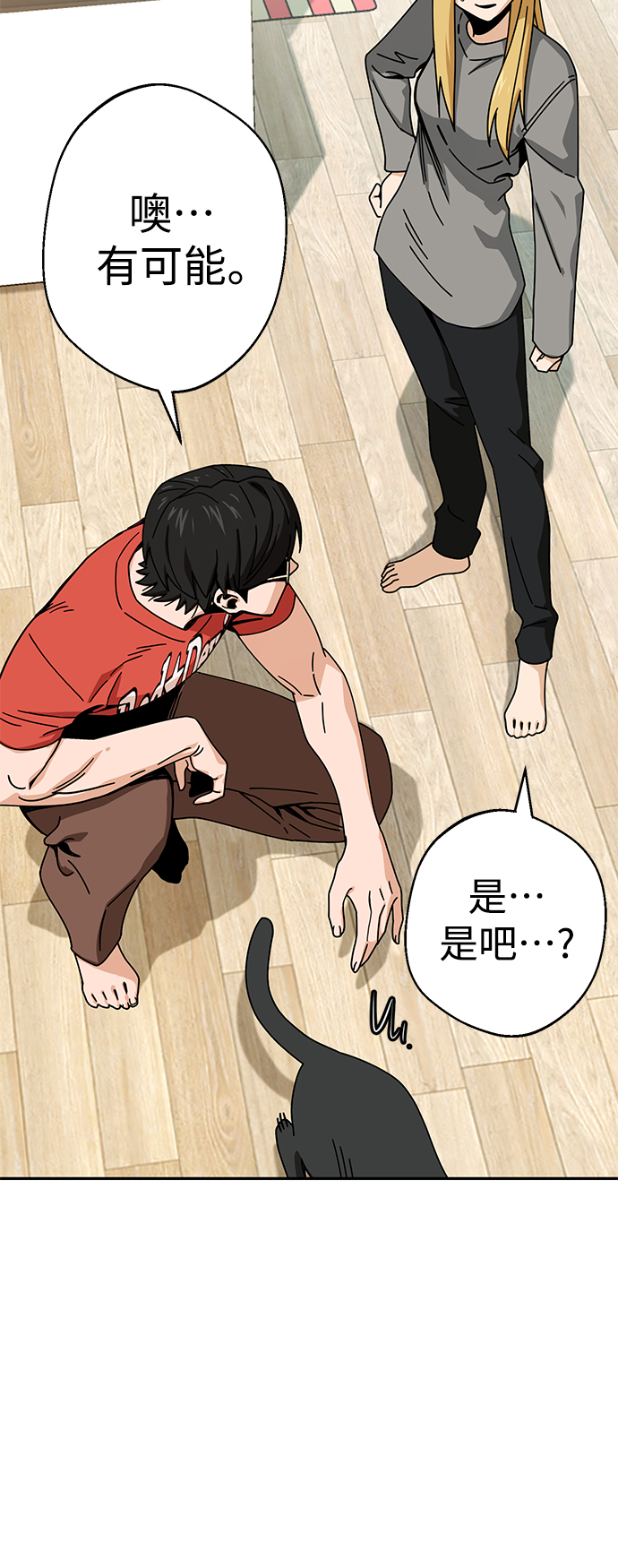 [第20话] 做啊？15