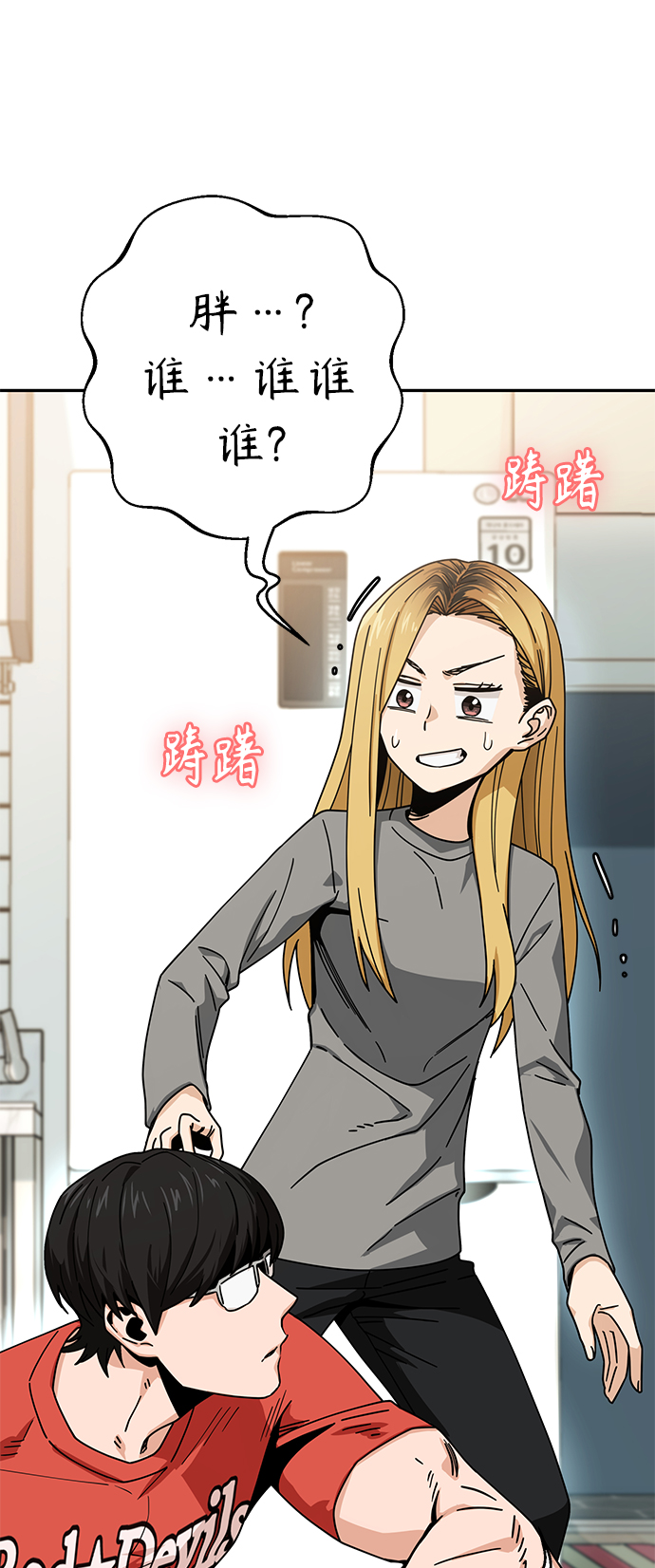 [第20话] 做啊？7