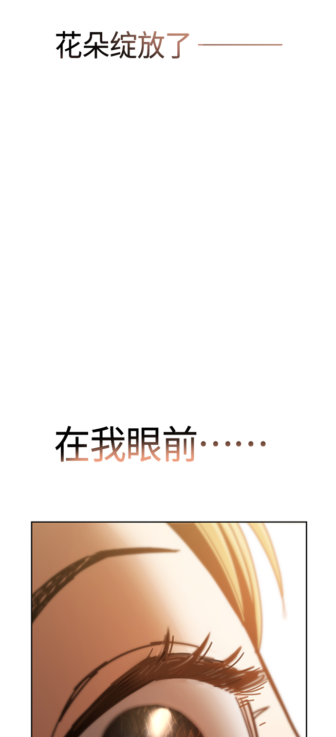 [第37话] 绽放8