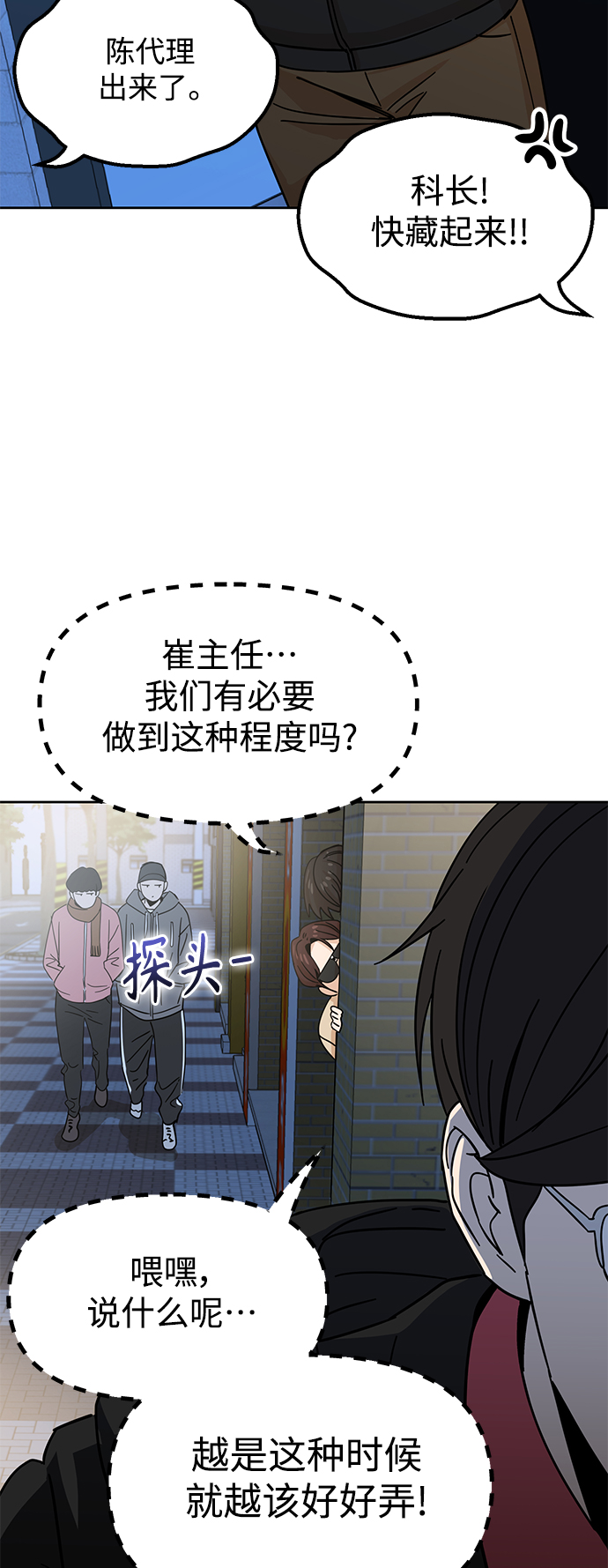 [第6话] 不是这样的73