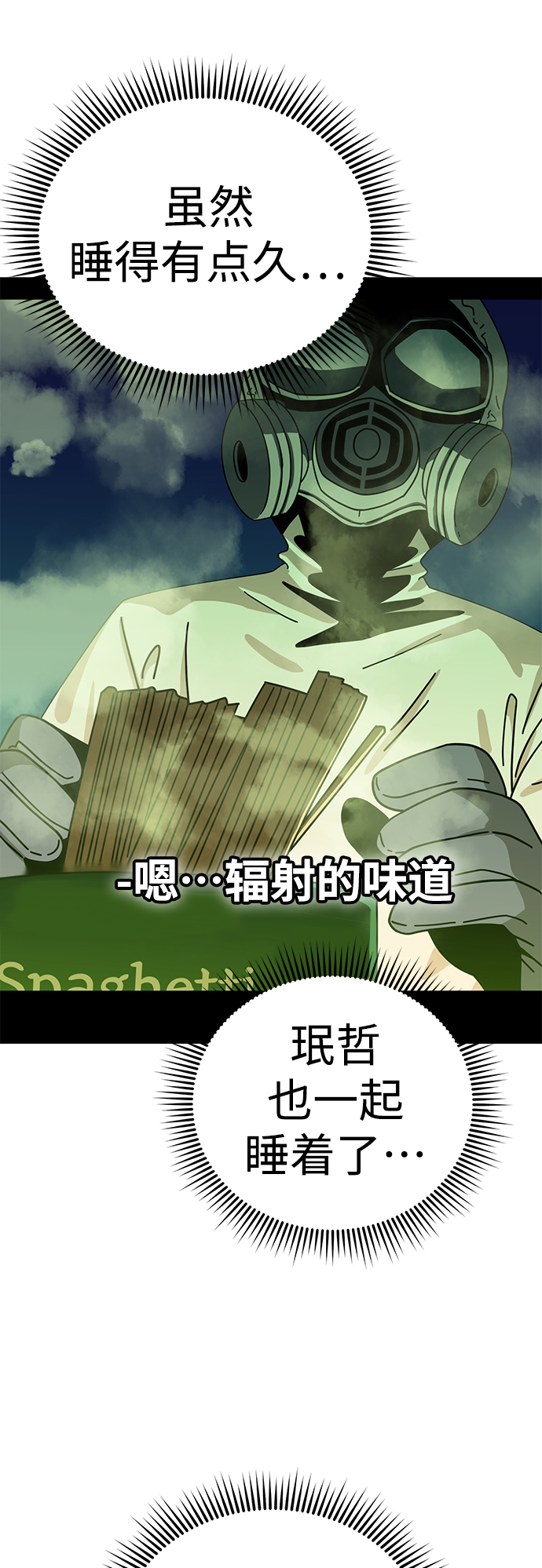 [第33话] 做得还真好41