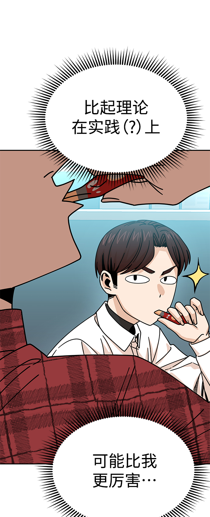 [第17话] 救救我34