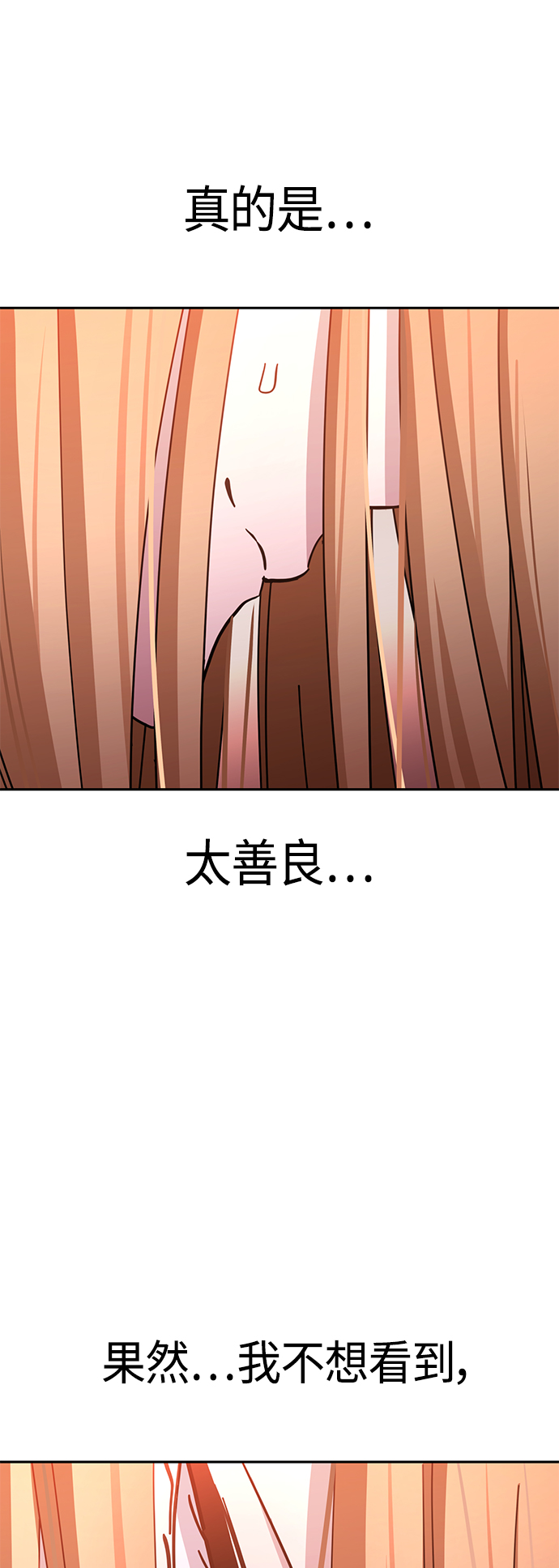[第41话] 就一会儿60