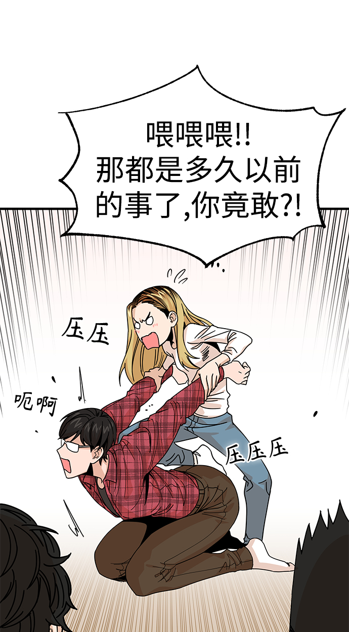 [第11话] 没说错45