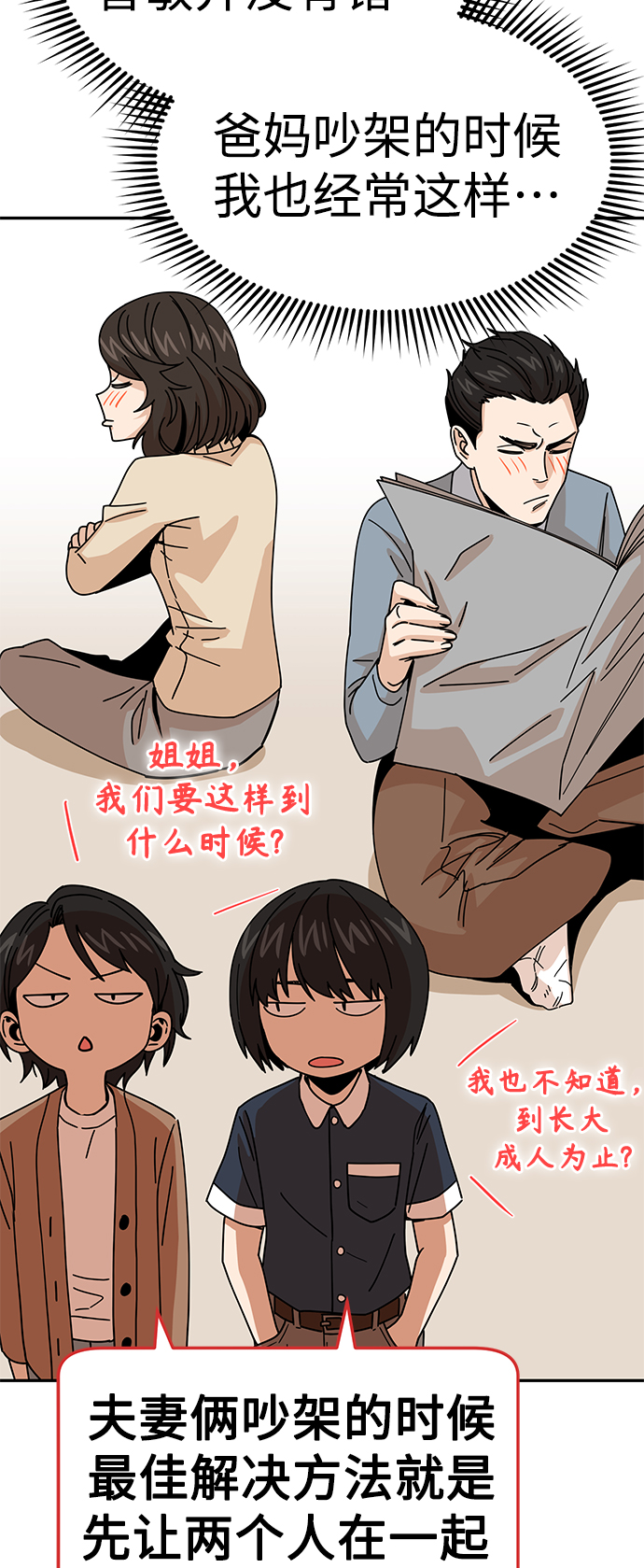 [第15话] 不记得吗？26