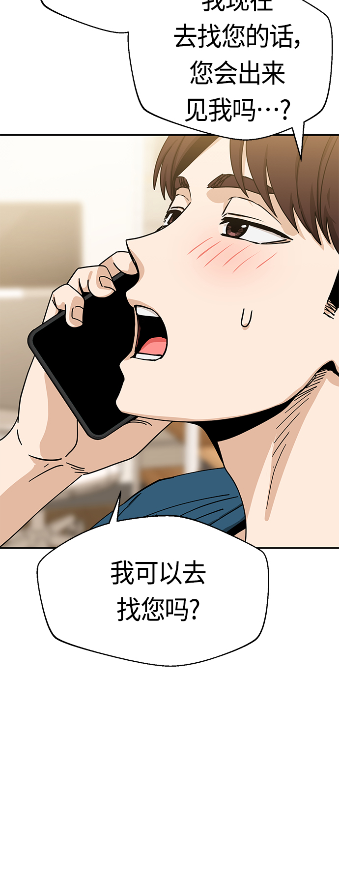 [第30话] 完蛋了66