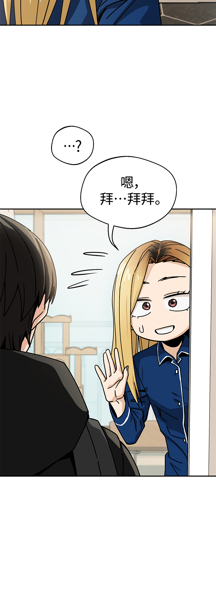 [第20话] 做啊？28