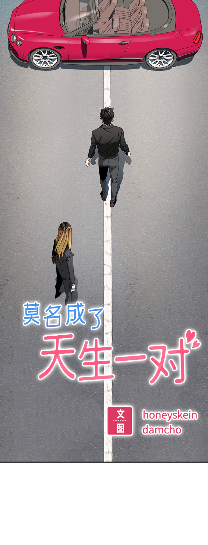 [第41话] 就一会儿4