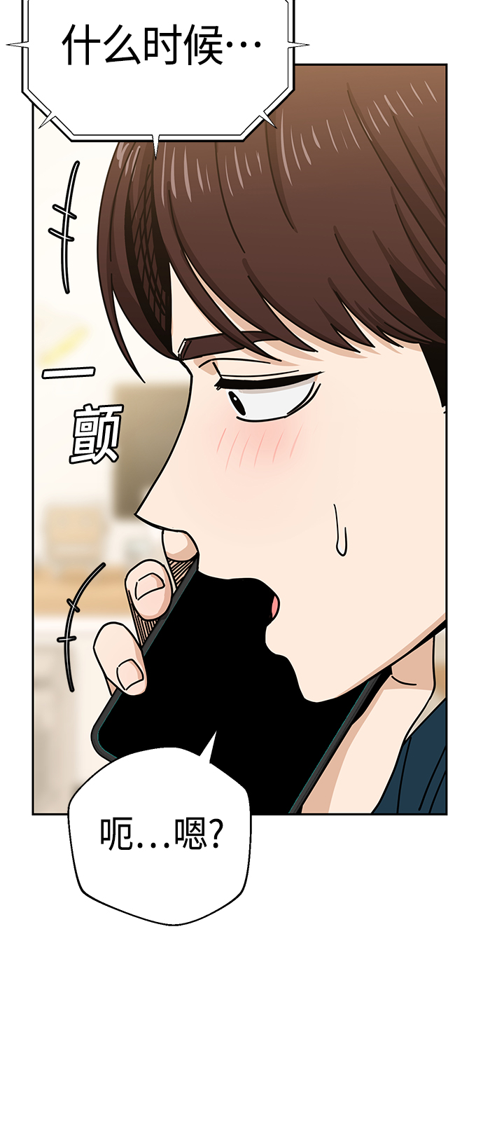 [第30话] 完蛋了56