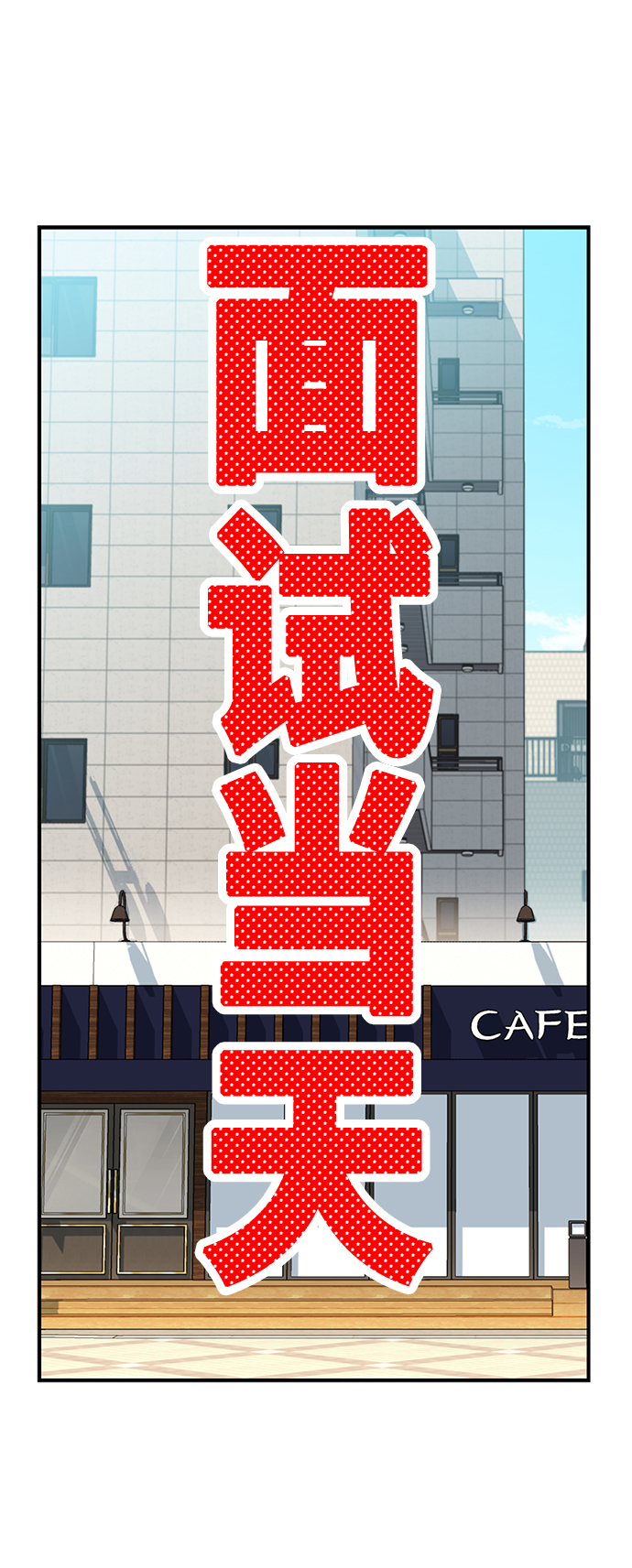 [第41话] 就一会儿70