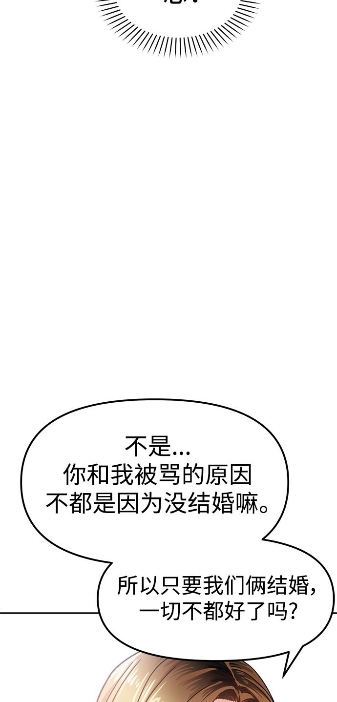 [第1话] 你是谁?93