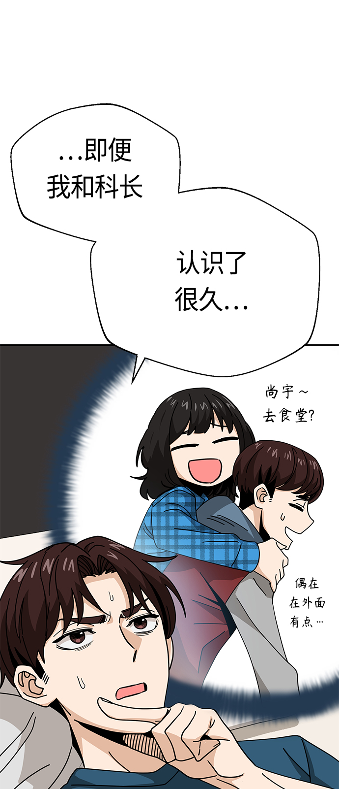 [第29话] 我喜欢你79