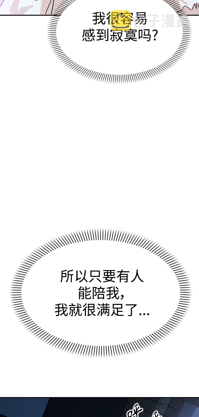 [第3话] 好丢人76