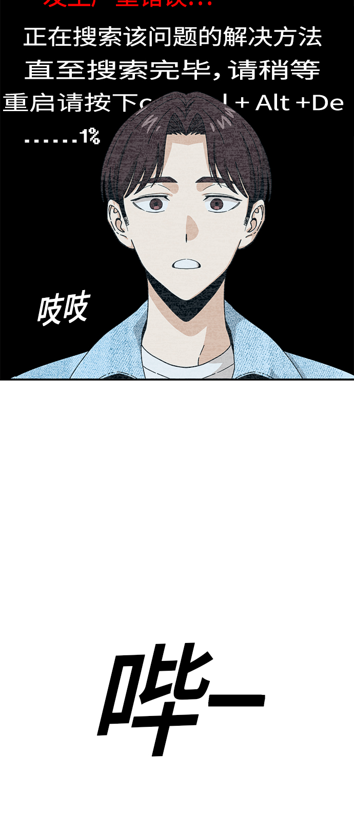 [第32话] 非常棒7