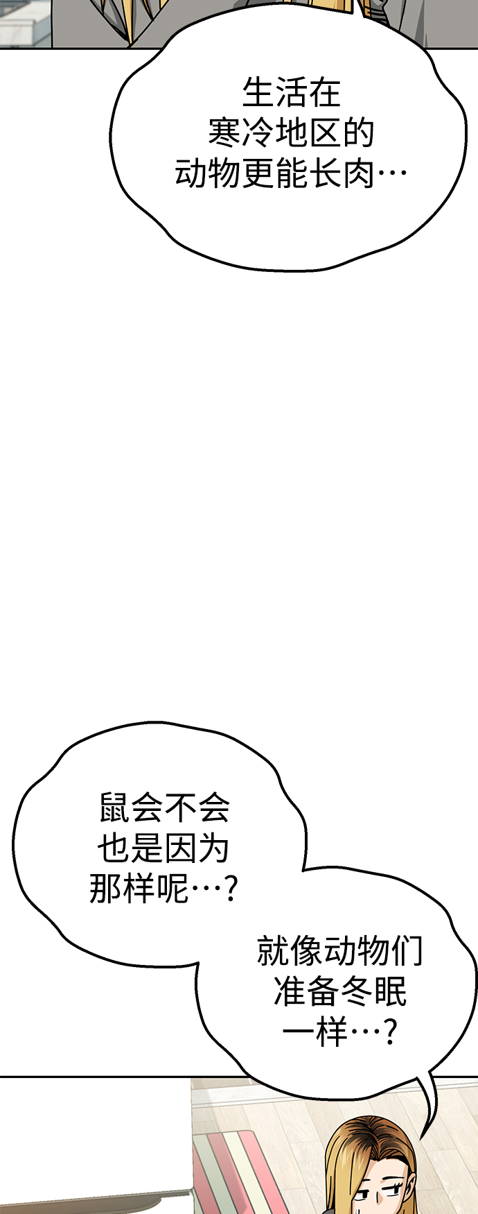 [第20话] 做啊？14
