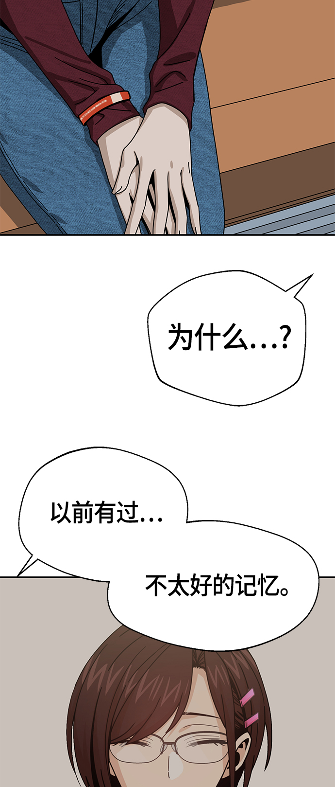 [第36话] 对不起18